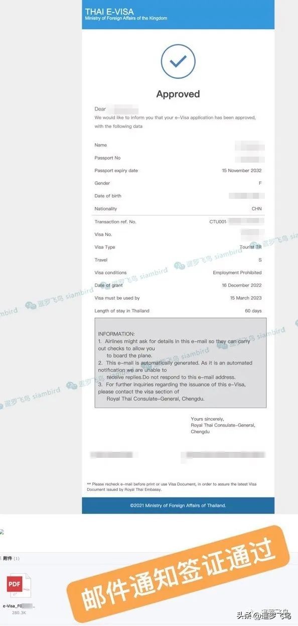 泰国游落地电子签证,泰国60天旅游签证电子签怎么发放
