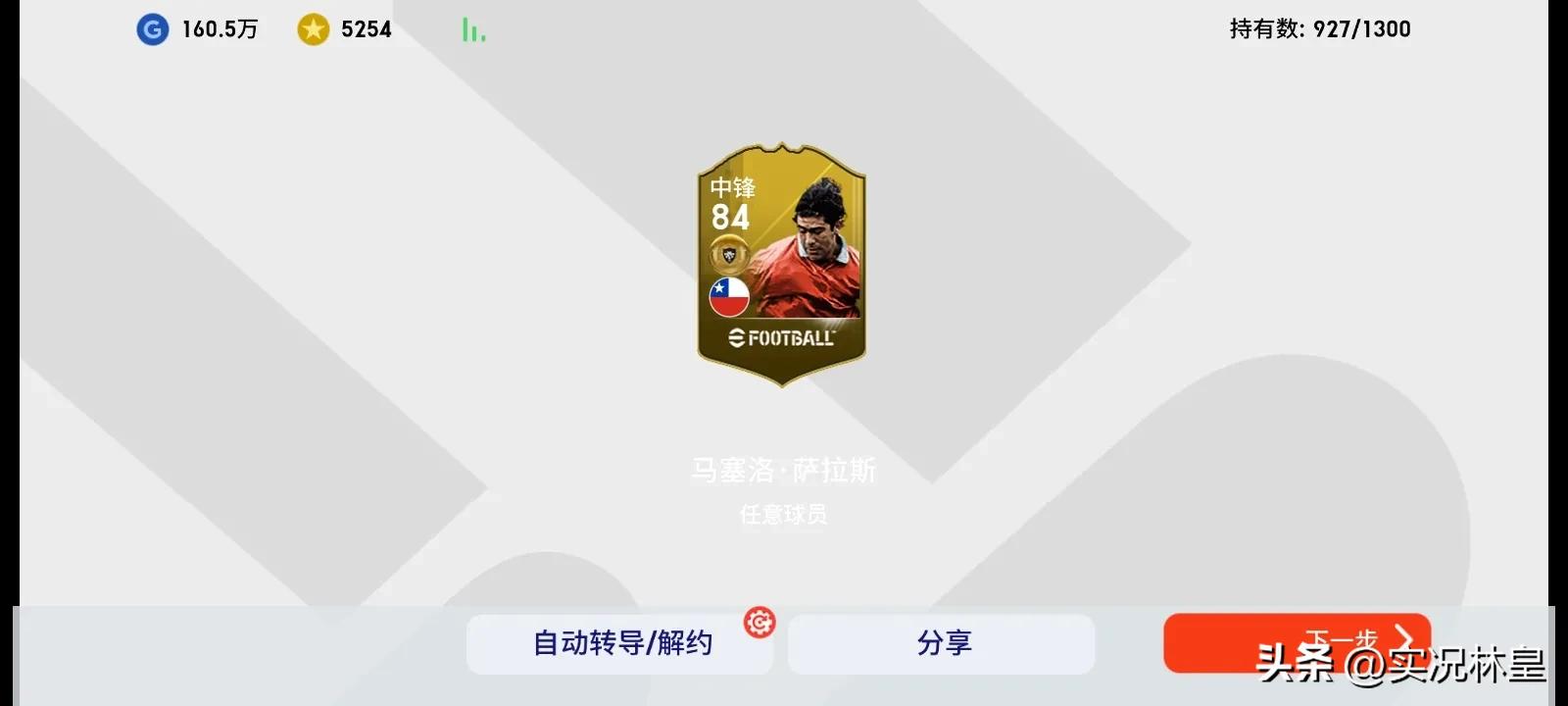 实况足球出货了要过几天才能出货,实况足球出货