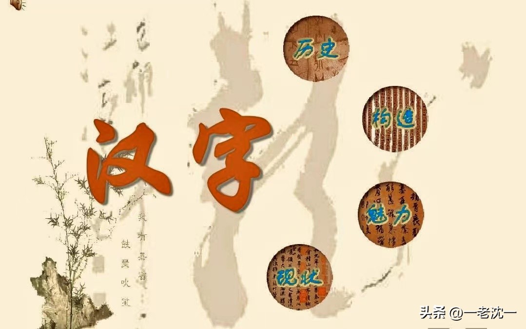 汉字白和回的笔顺规则,小学常见汉字笔顺规则有