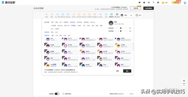 有没有好用的视频配音软件,超好用的配音视频软件不要钱