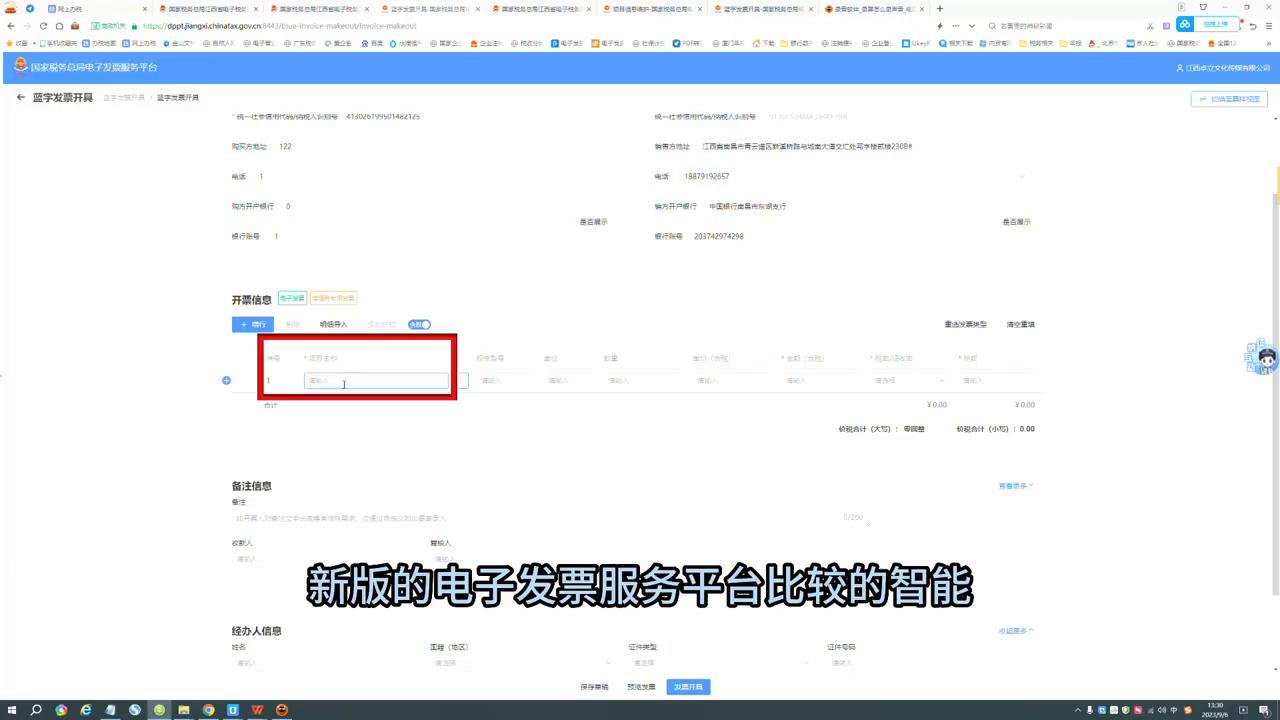 数电增值税普通发票开票流程,电票增值税专用发票开票步骤