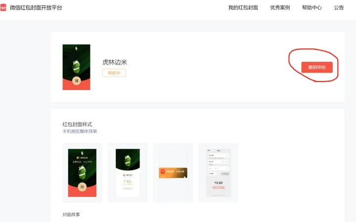寰俊绾㈠寘灏侀潰鎬庝箞鍏戞崲,寰俊绾㈠寘灏侀潰鍒朵綔鏁欑▼鍏嶈垂