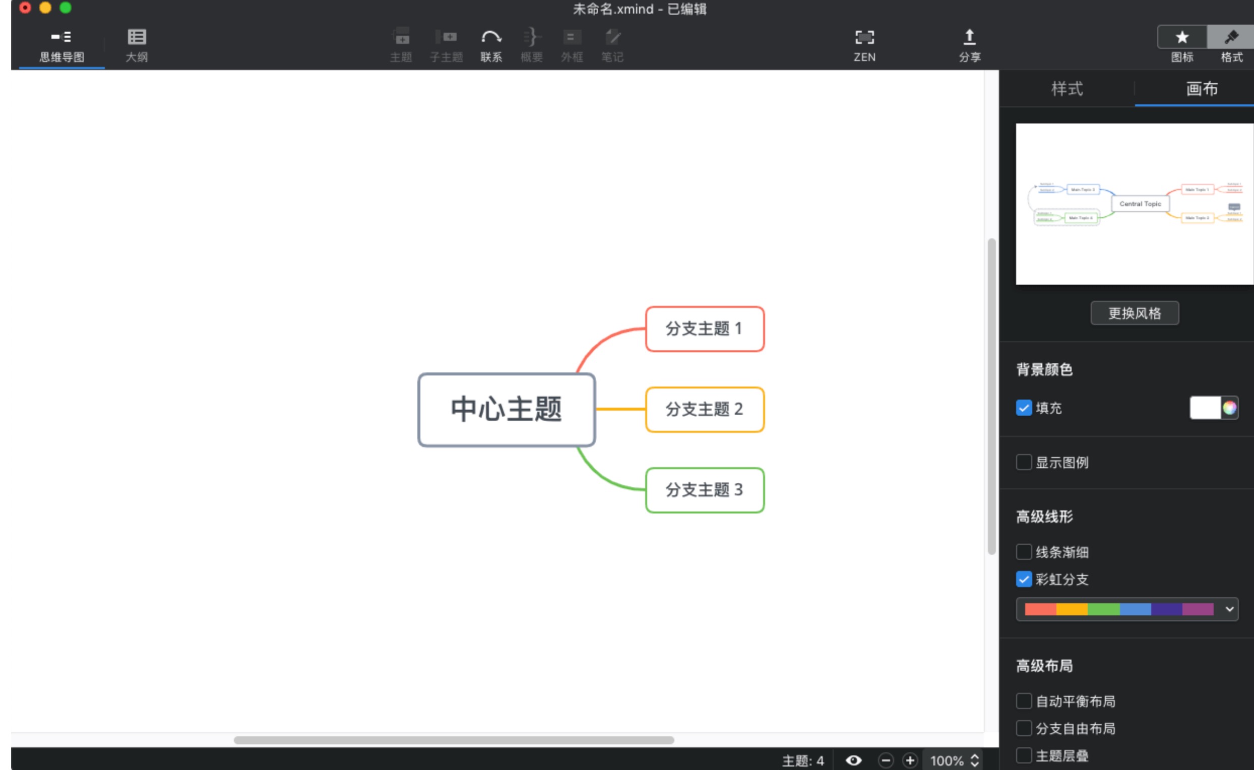 xmind思维导图永久免费版mac,xmind的思维导图五大领域制作方法