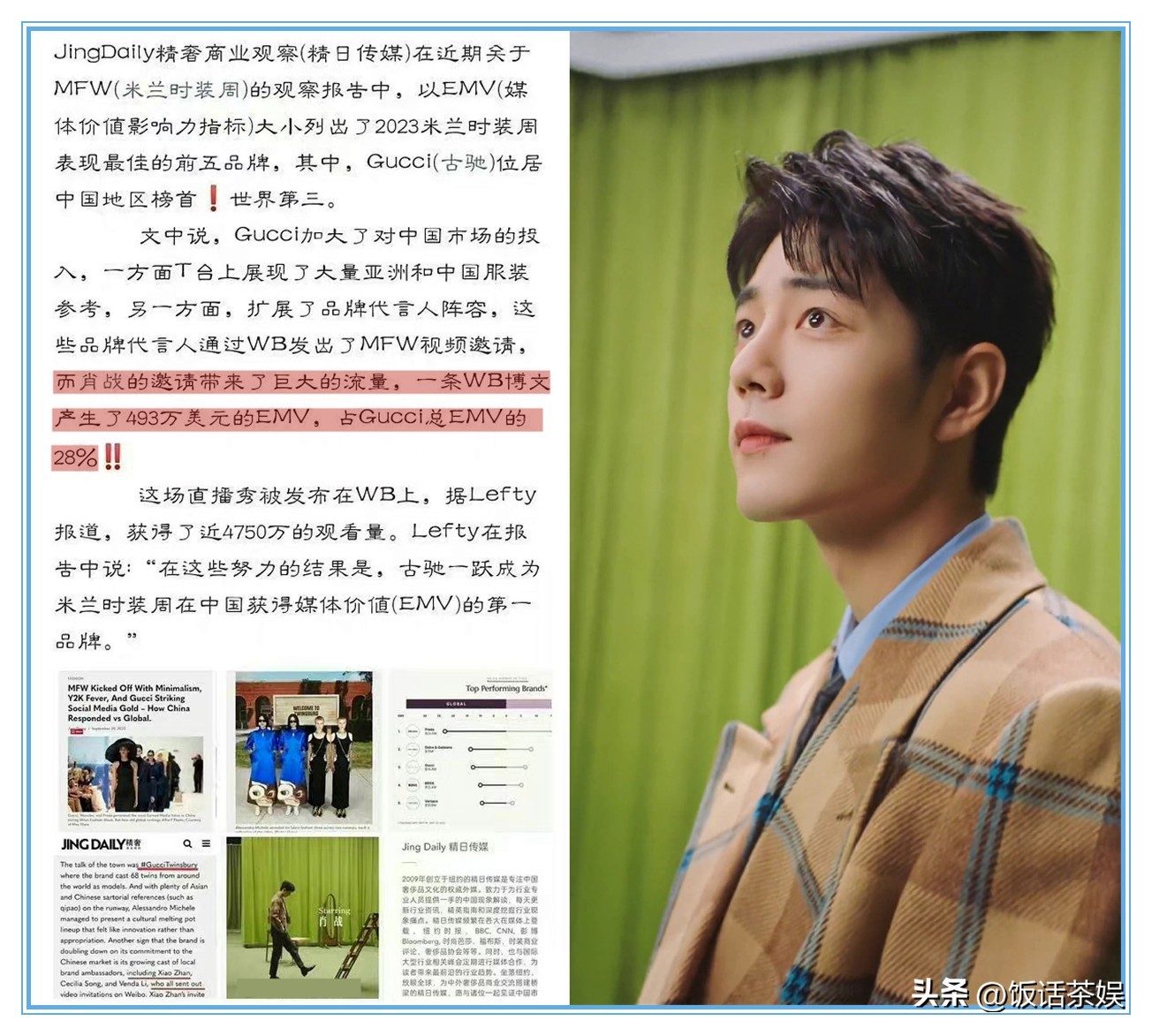 高奢品牌谈肖战,肖战为什么那么得到大牌青睐