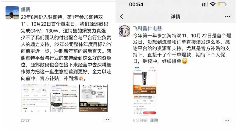全网对标比价实测,淘特“比价王者”到底香不香?