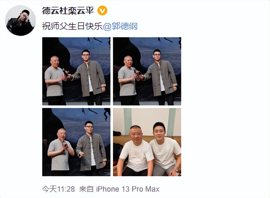 孟鹤堂评价郭德纲岳云鹏高清音频,孟鹤堂郭德纲郭麒麟岳云鹏