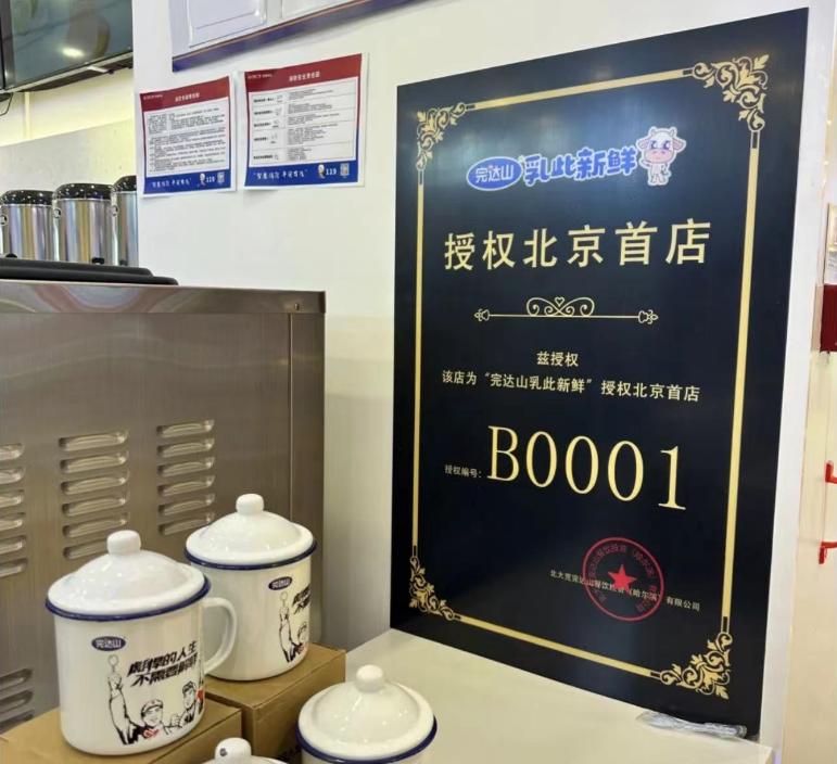又一乳制品巨头入局奶茶！5年要开2000家门店