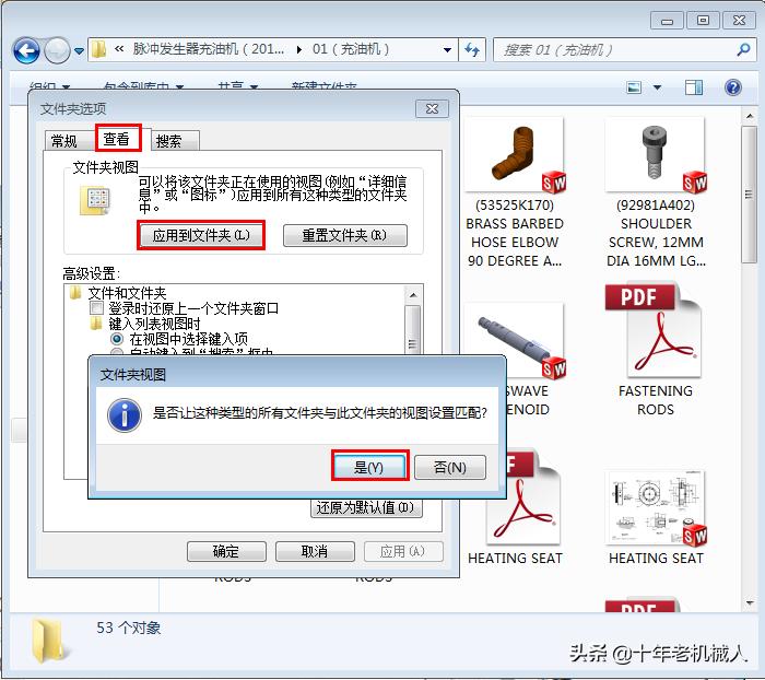 solidworks装配图如何批量改属性,solidworks导出excel的缩略图怎么编辑