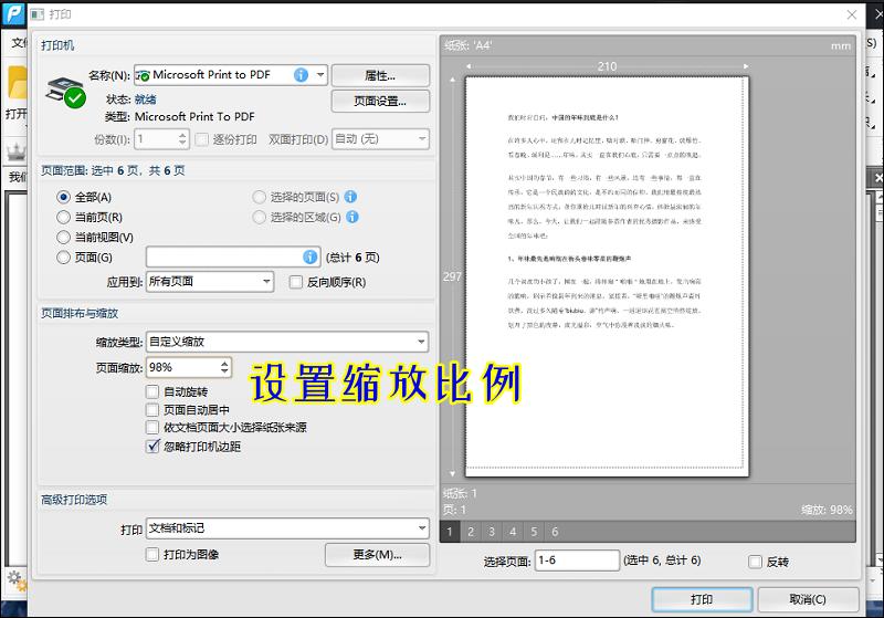 pdffactorypro怎样批量打印pdf,pdf打印如何自动设置打印纸张大小