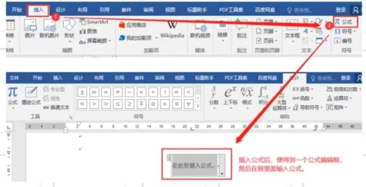 论文查重文字插入到公式编辑器里,论文word公式编辑器查重吗