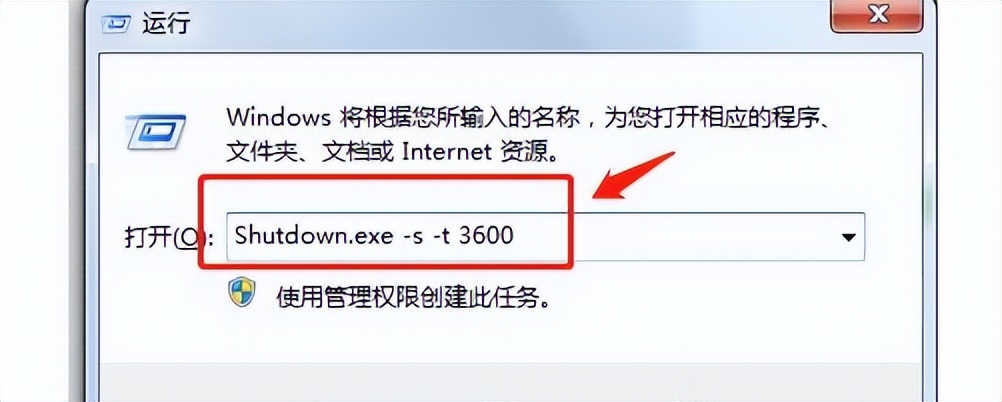 用电脑看世界杯犯困：如何设置自动关机