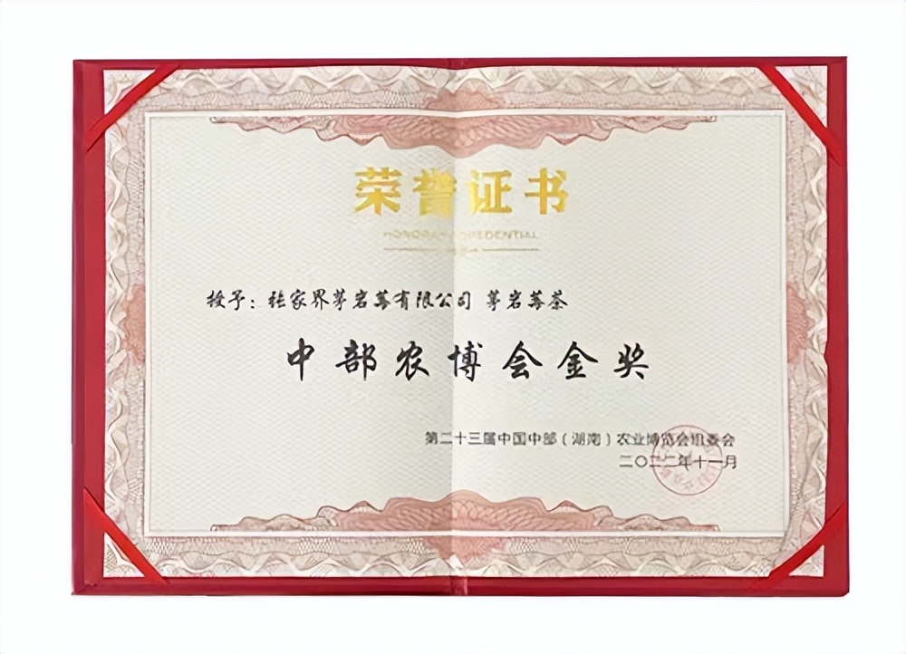 茅岩莓茶百科介绍,茅岩莓茶多少钱1斤