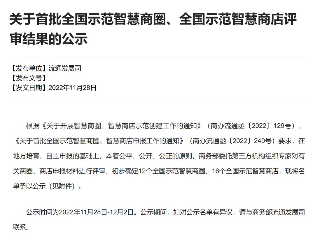 秦淮区数字街区,秦淮区街区