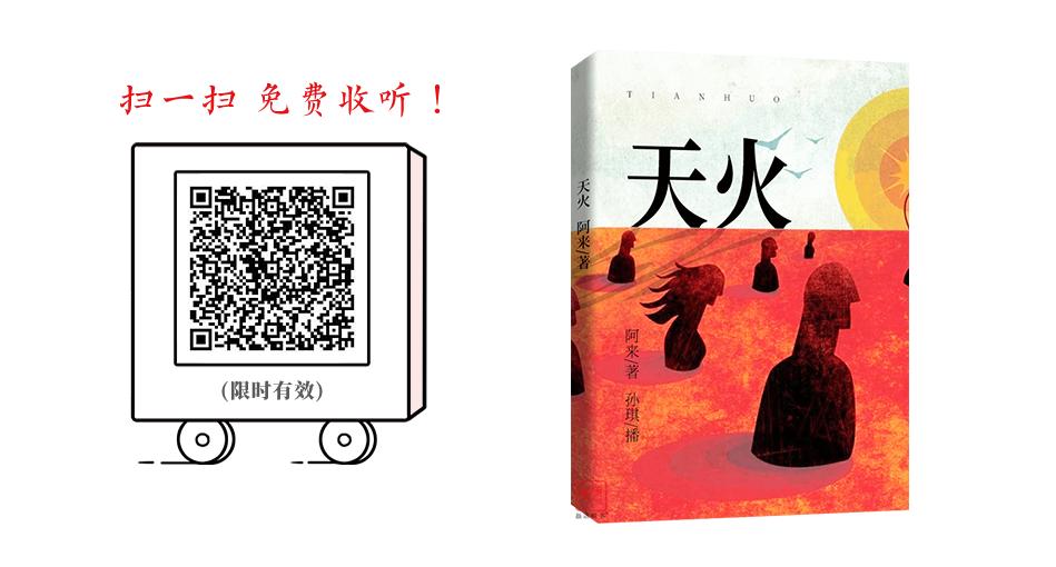 重刷《天火》：向上的人生路，都离不开这3步