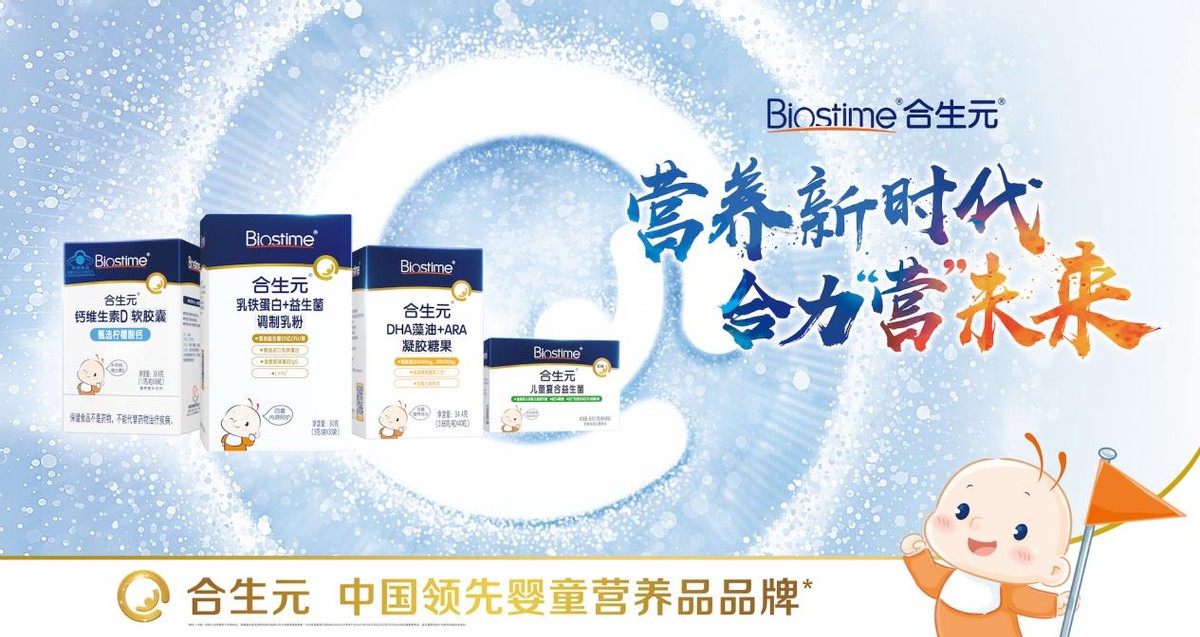 健合集团2023年一季度营收达31.5亿元，夯实全家庭营养健康战略