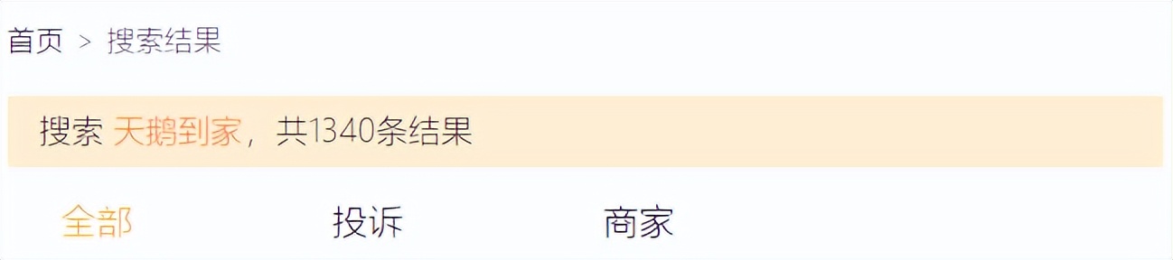 失去孩子的时候特别崩溃,58到家事件