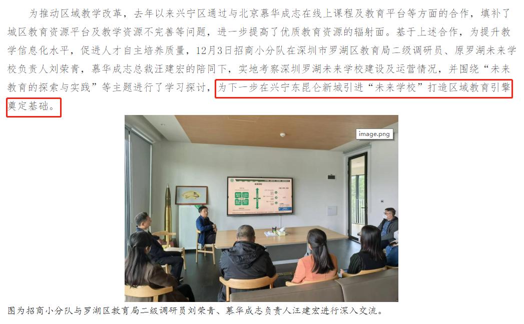 兴宁五大名校,兴宁名校