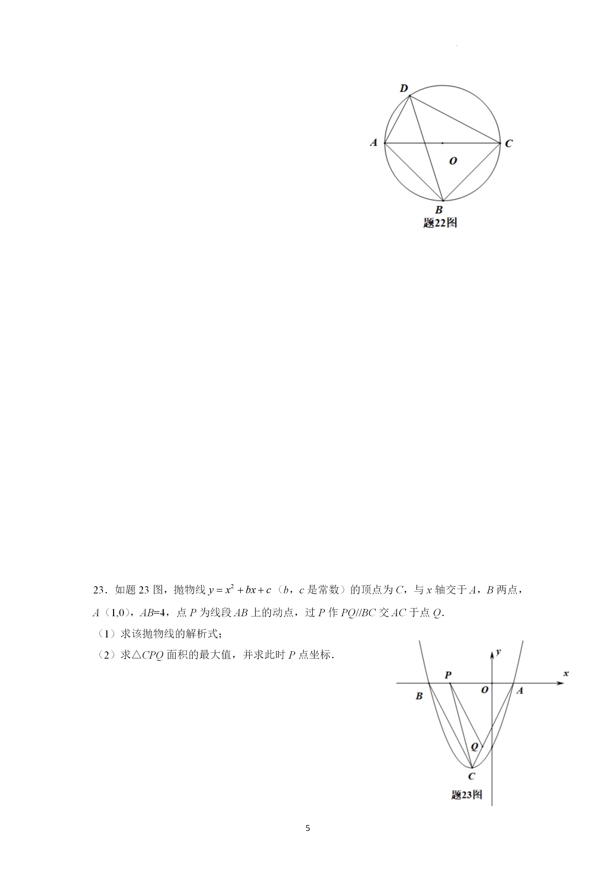 2022年中考第一次模拟数学试题卷,2021广东中考数学试题及答案