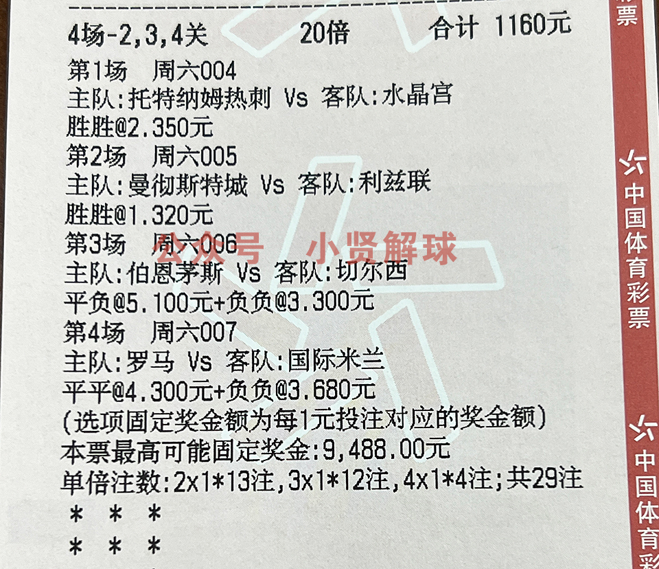 纽卡斯尔联vs阿森纳胜负,足球竞彩解析曼彻斯特联vs埃弗顿