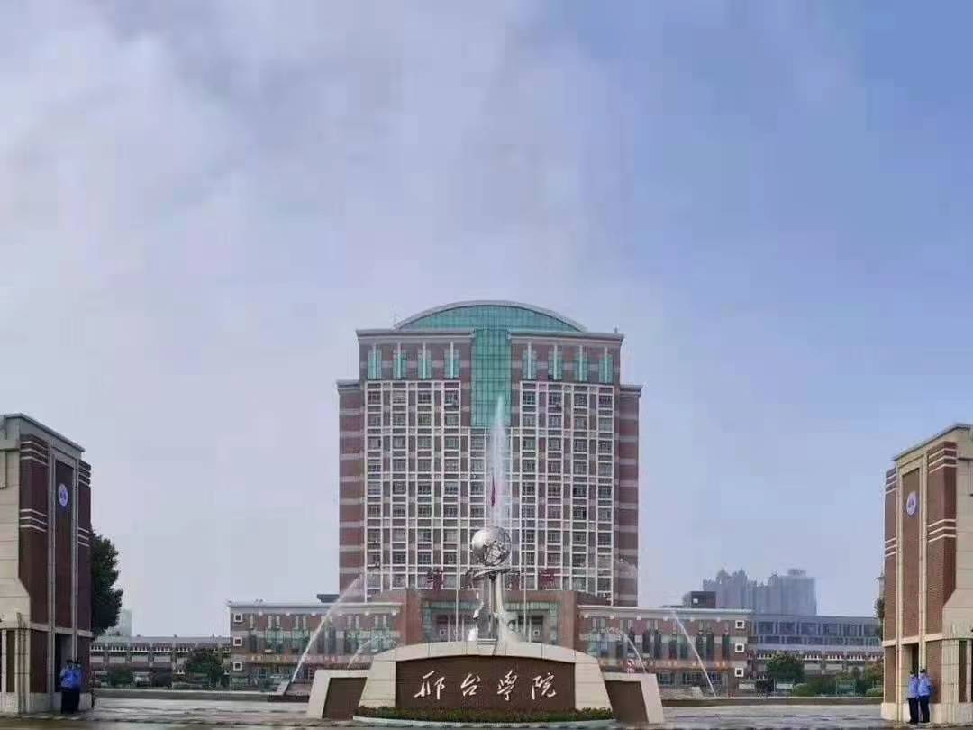 从“邢台学院”到“邢台大学”，差多少批“速成博士”