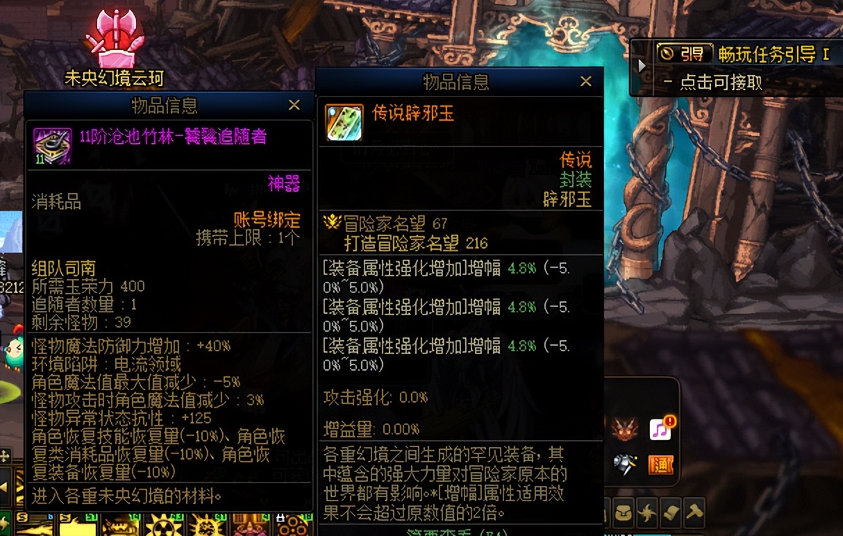 dnf刷风暴幽城好还是搬砖图好,dnf风暴幽城搬砖加百利哪些能买