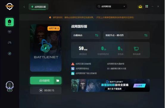 暴雪战网国际服账号注册全教程,暴雪战网如何注册亚服战网账号