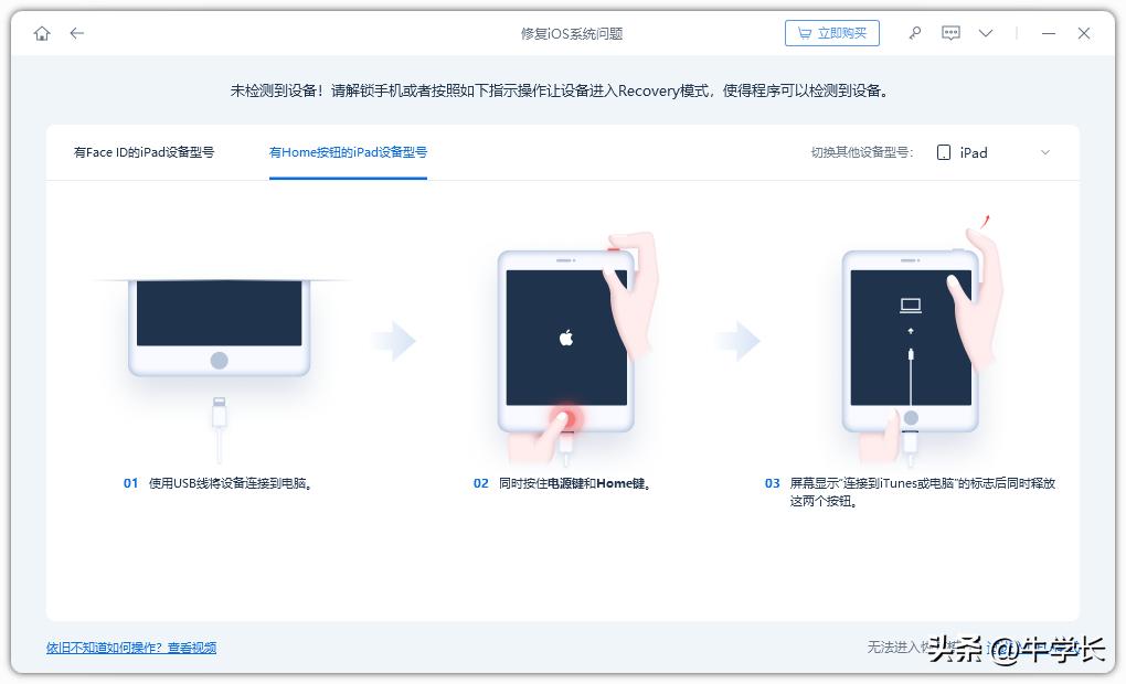 ipad白屏了该怎么修复,ipad白屏怎么办