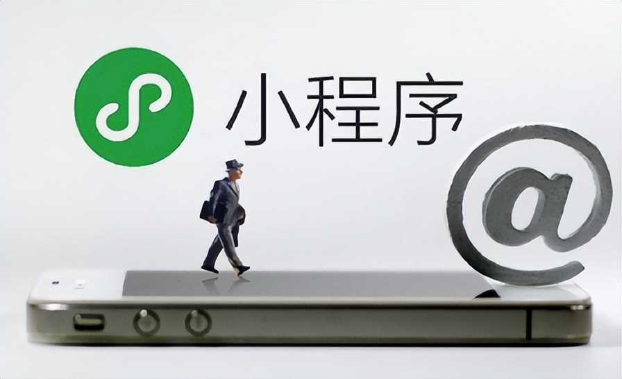 微信小程序商家有哪些,微信小商店和商家小程序的区别