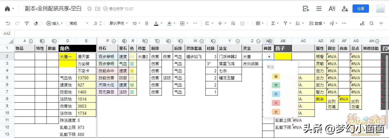 全民pk调号,全民pk配号