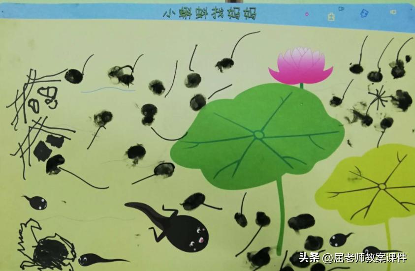 小班小蝌蚪找家教案,小班健康小蝌蚪找妈妈教案及反思