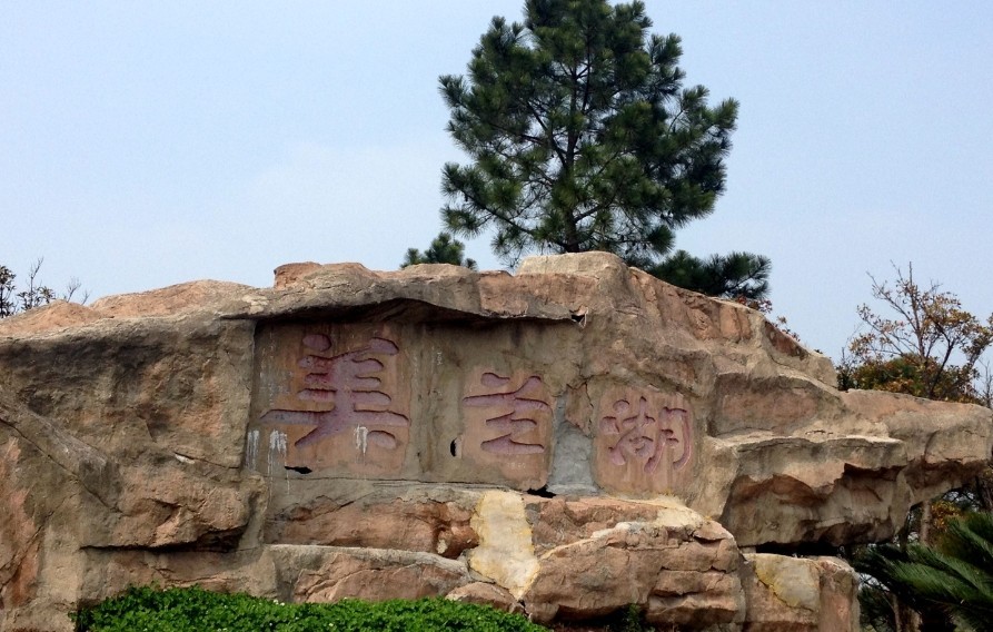 上海第一大人工湖在哪里,上海最值得打卡的公园