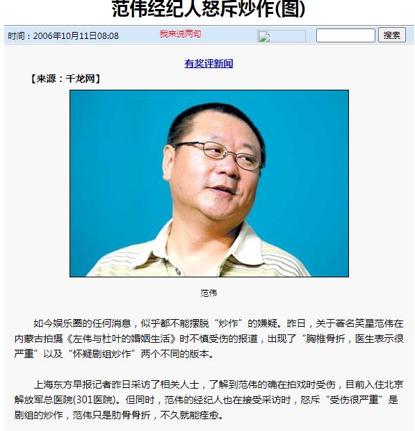 金鸡奖最佳男配范伟：风光背后，是与妻子31年的相濡以沫