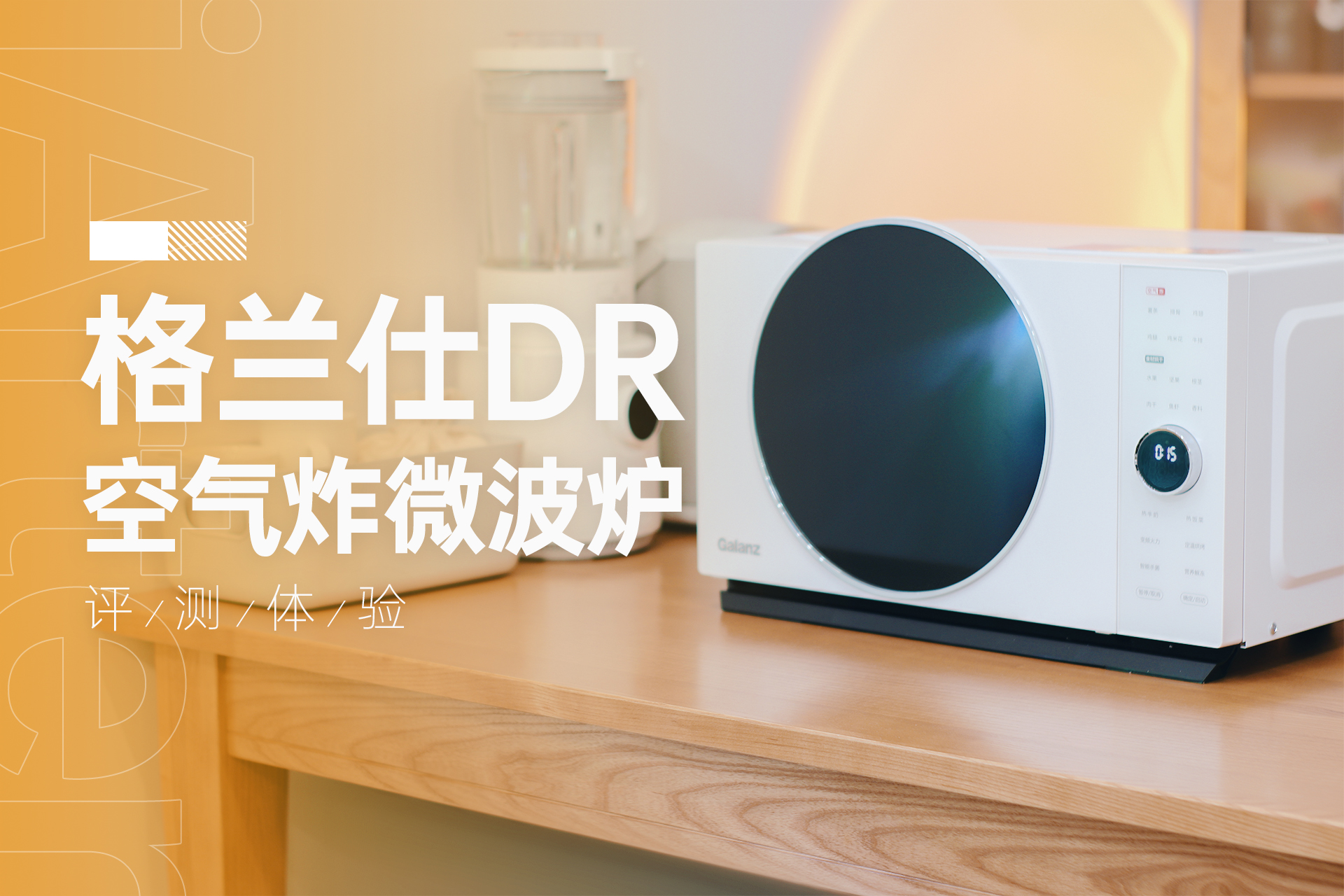 格兰仕微波炉烤箱功能组合,格兰仕微波炉和烤箱哪个实用