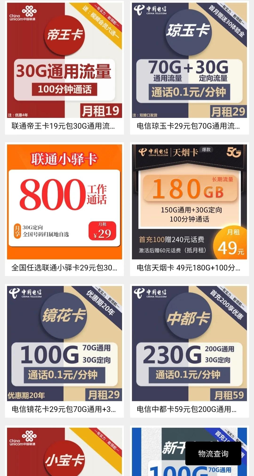 流量卡从网上买靠谱吗,网上卖的卡流量随意用是真的吗