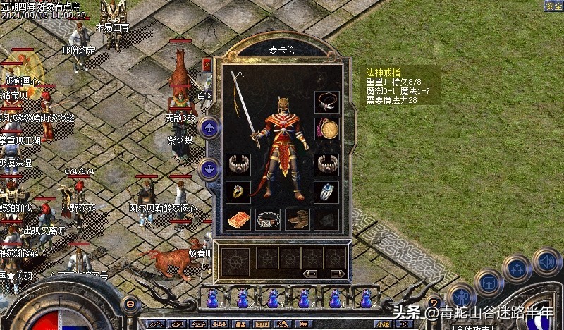 热血传奇魔血手镯,热血传奇法神手镯和龙之手镯