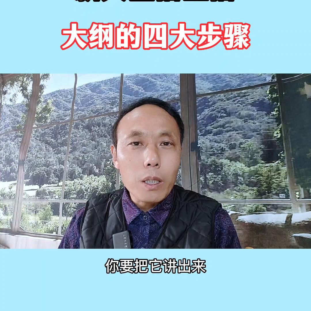 新手主播必须知道的内容干货大纲,新人直播的话术及大纲
