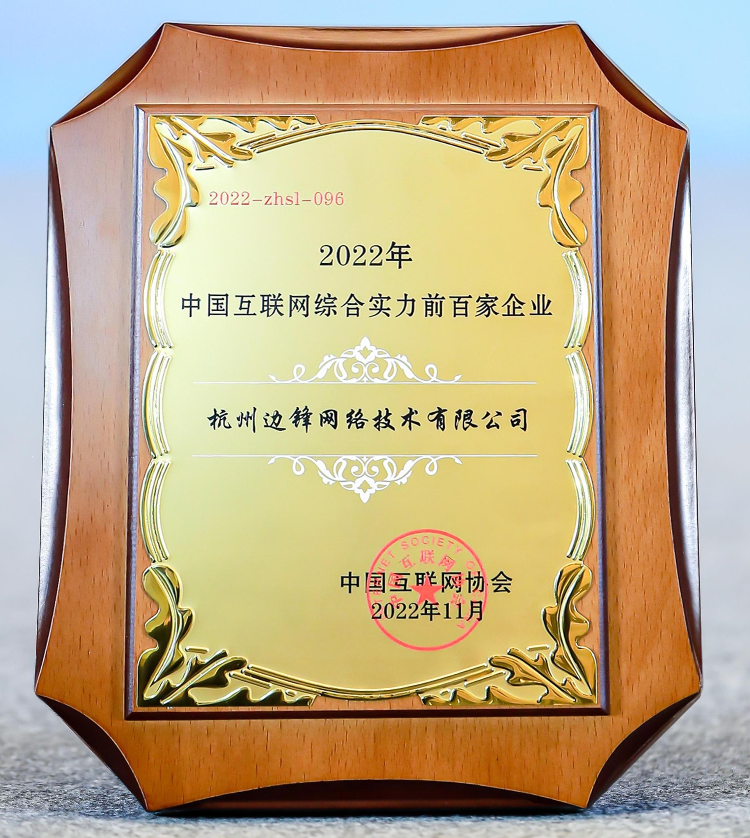 互联网综合实力前百家企业,边锋网络公司的营收萎缩