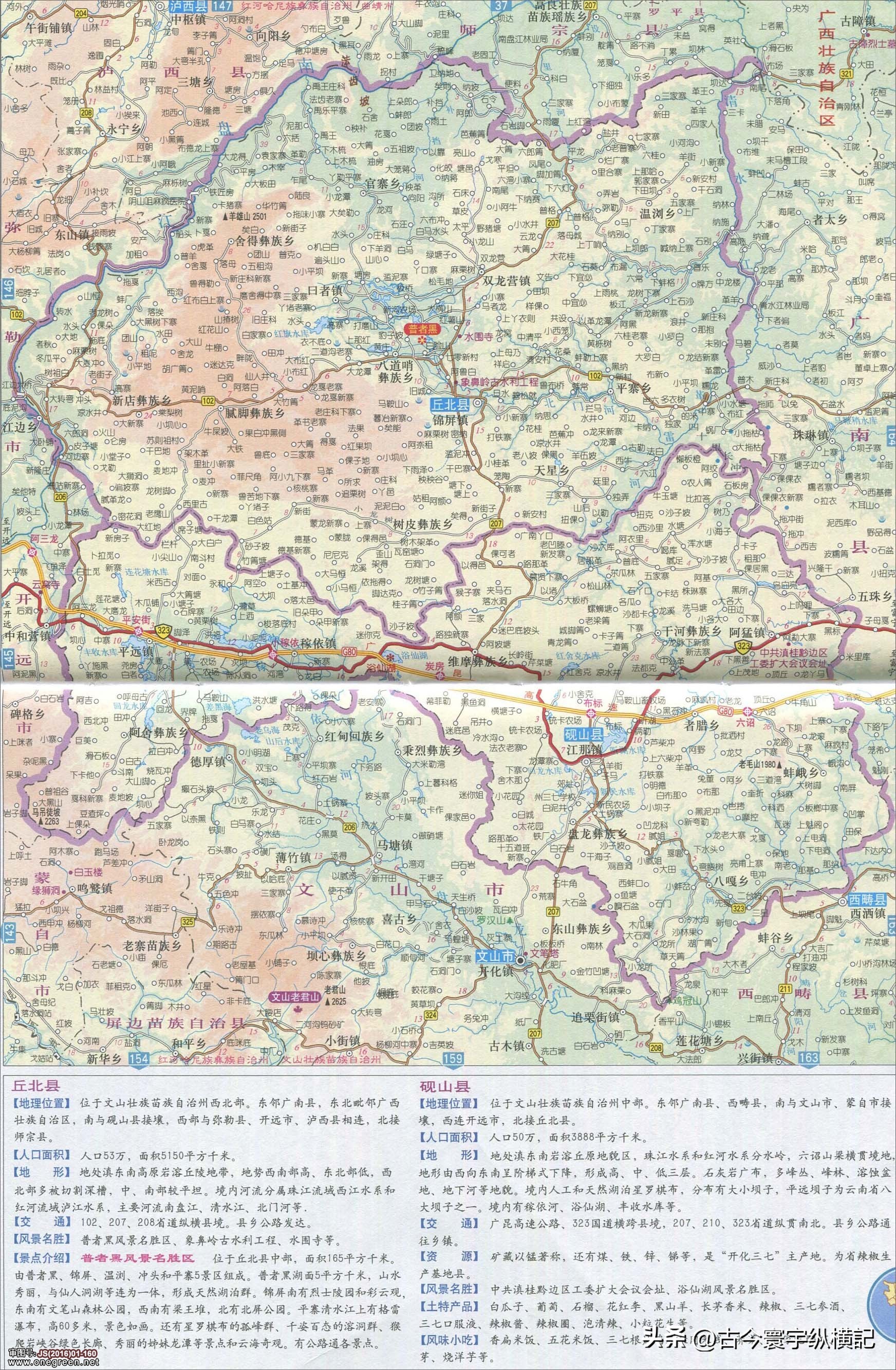 云南省建水县西庄镇行政区划图,云南省各县市行政区划图