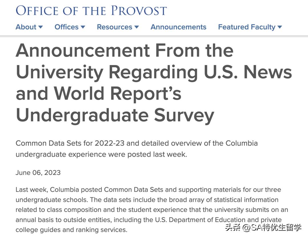 哥大退出U.S.News本科排名：更加专注于提高教育质量和学术研究