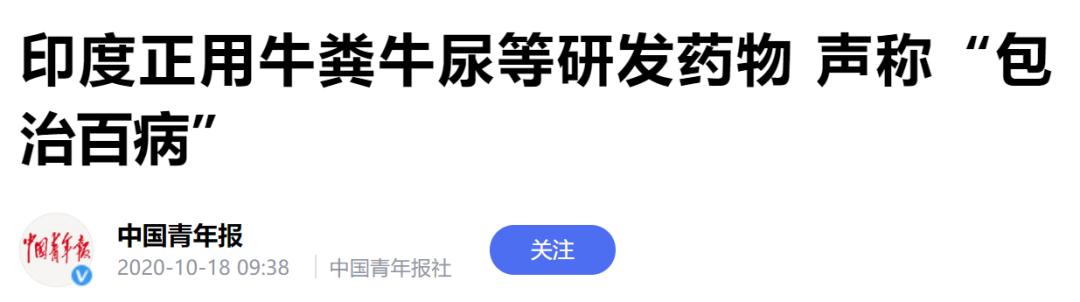 印度牛粪是第几产业,外国人看印度牛粪产业