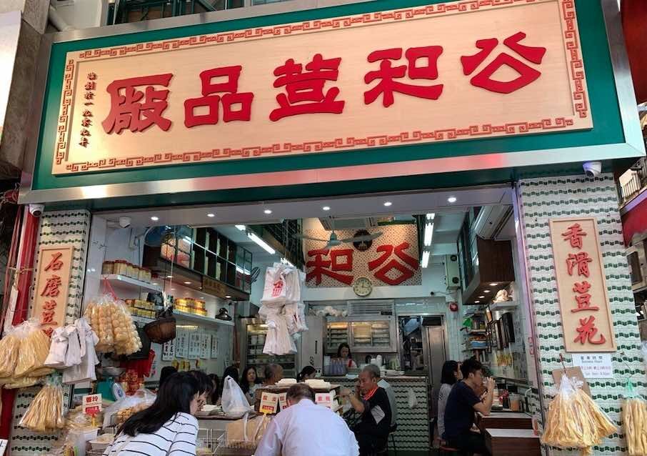 香港打卡甜品推荐店有哪些,香港港式甜品店