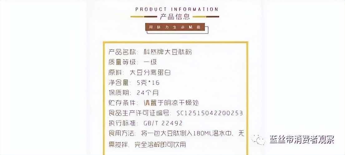 科然新零售：普通食品暗示保健功效，三级代理模式惹争议