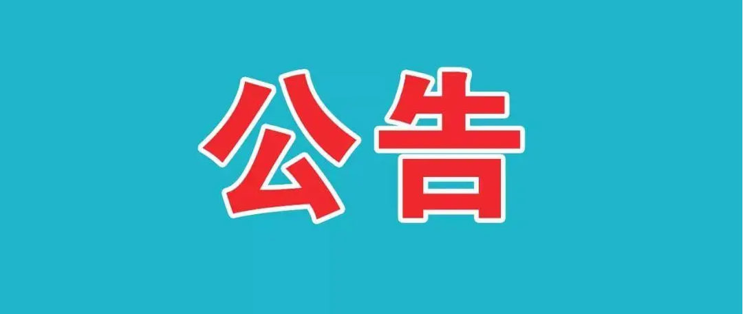 翼勋聚宝盆立案了吗,互联网金融公司大整治
