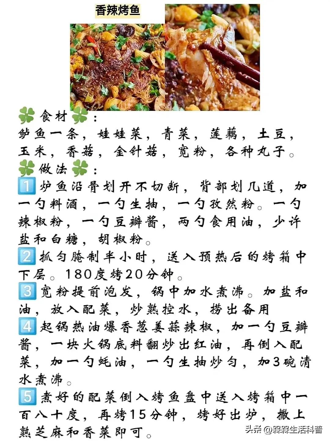 各种鱼图解大全,100种常见家常鱼的图片