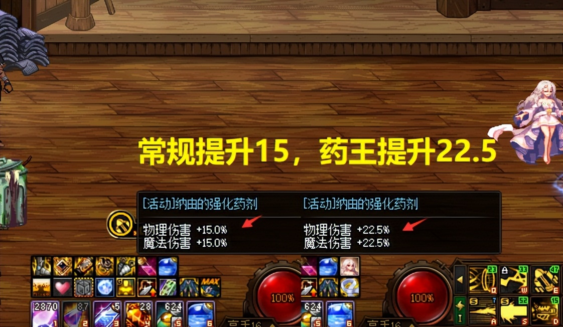 dnf各药提升率,dnf提升伤害药有哪些