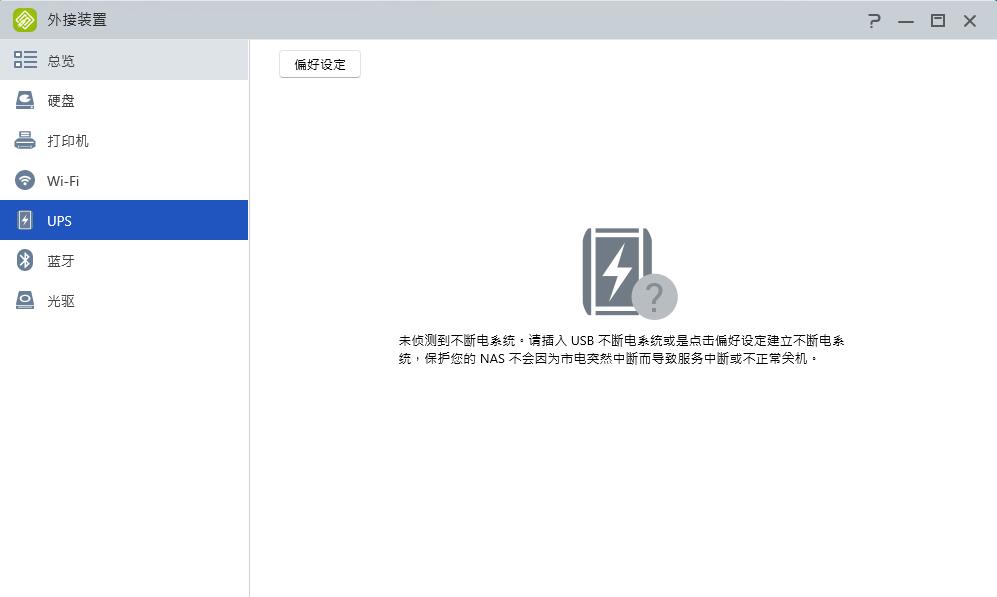 爱速特nas使用教程,爱速特nas教程