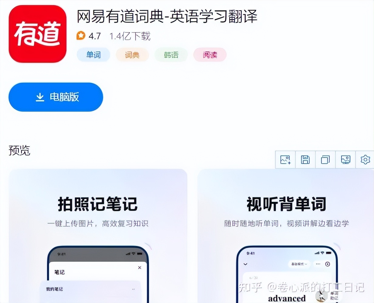 手机有没有类似知云文献翻译的app,知云文献翻译在ipad如何使用