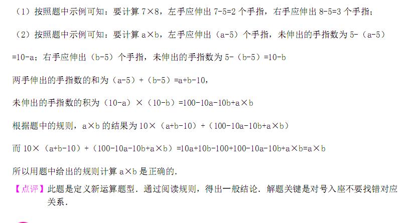 初中数学实数部分思维导引,初中数学实数知识点全归纳