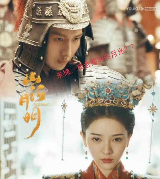 山河月明收视率扑街了吗,网友对山河月明的评价