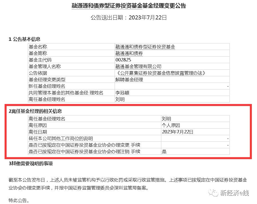 最近基金很多经理离职什么原因,基金经理离职现状